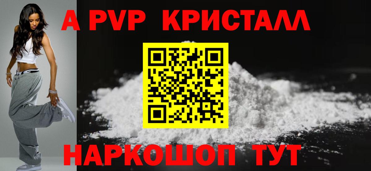 Alpha-PVP мука Миасс