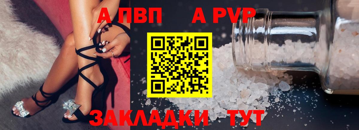 Альфа ПВП мука  Alpha-PVP СК  Миасс  Вход с VPN  А ПВП  Альфа ПВП кристаллы 