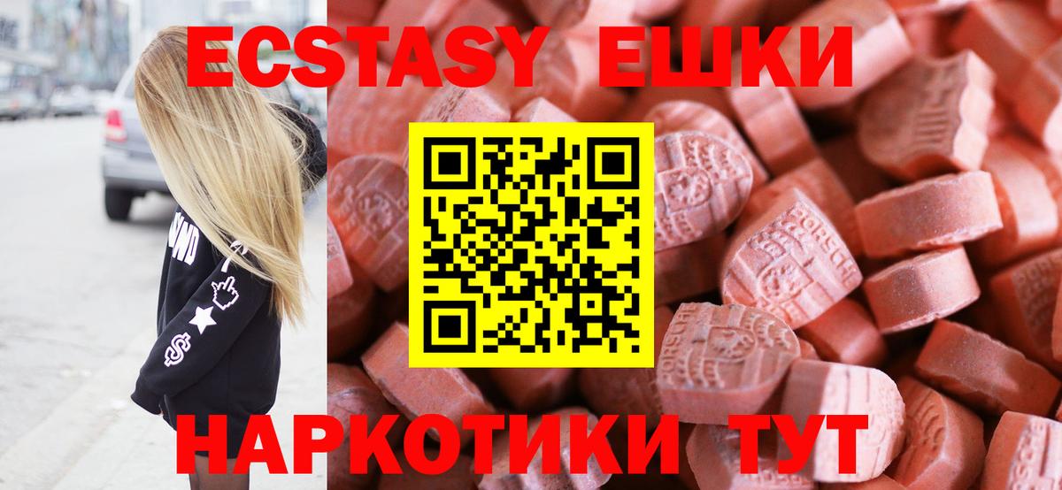 цены наркотик  ЭКСТАЗИ 280мг  Миасс  Экстази  blacksprut   Ecstasy 250 мг  Вход с VPN 