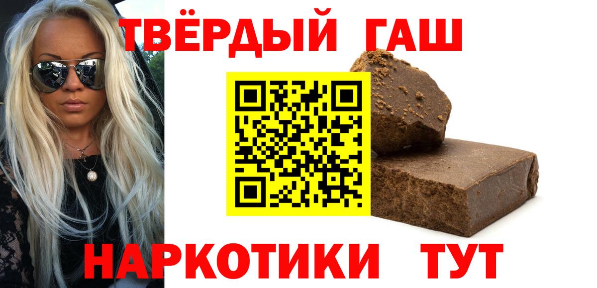 ГАШИШ  ГАШИШ hashish  Вход с VPN  Миасс 