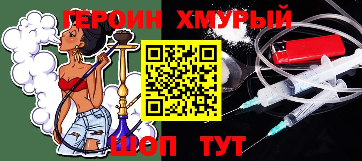 Миасс  ГЕРОИН афганец  Вход с VPN 