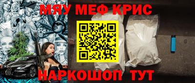 мефедрон мука Камышлов