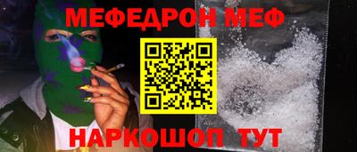 мефедрон мука Камышлов