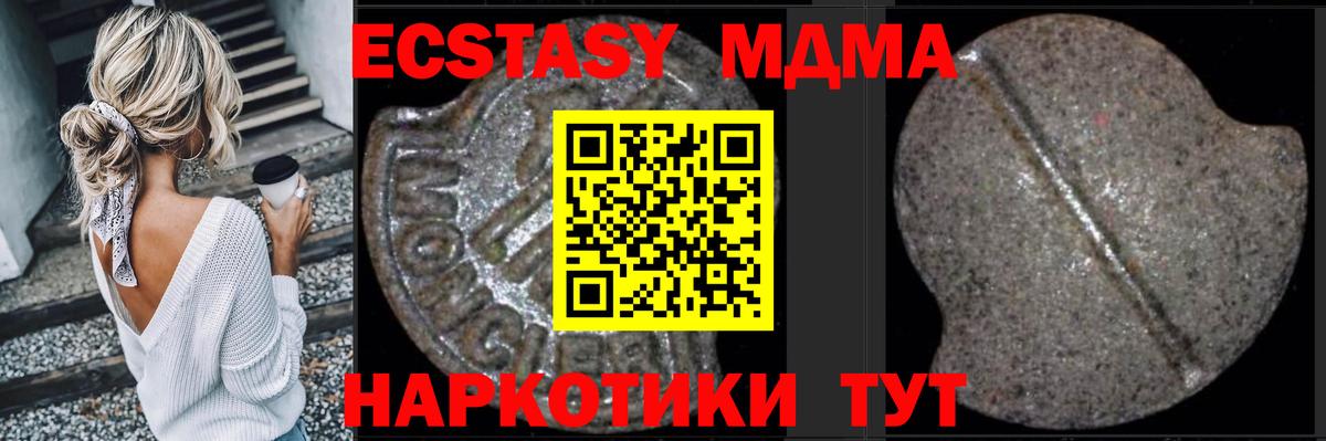Миасс  МДМА crystal  МДМА VHQ  Вход с VPN 