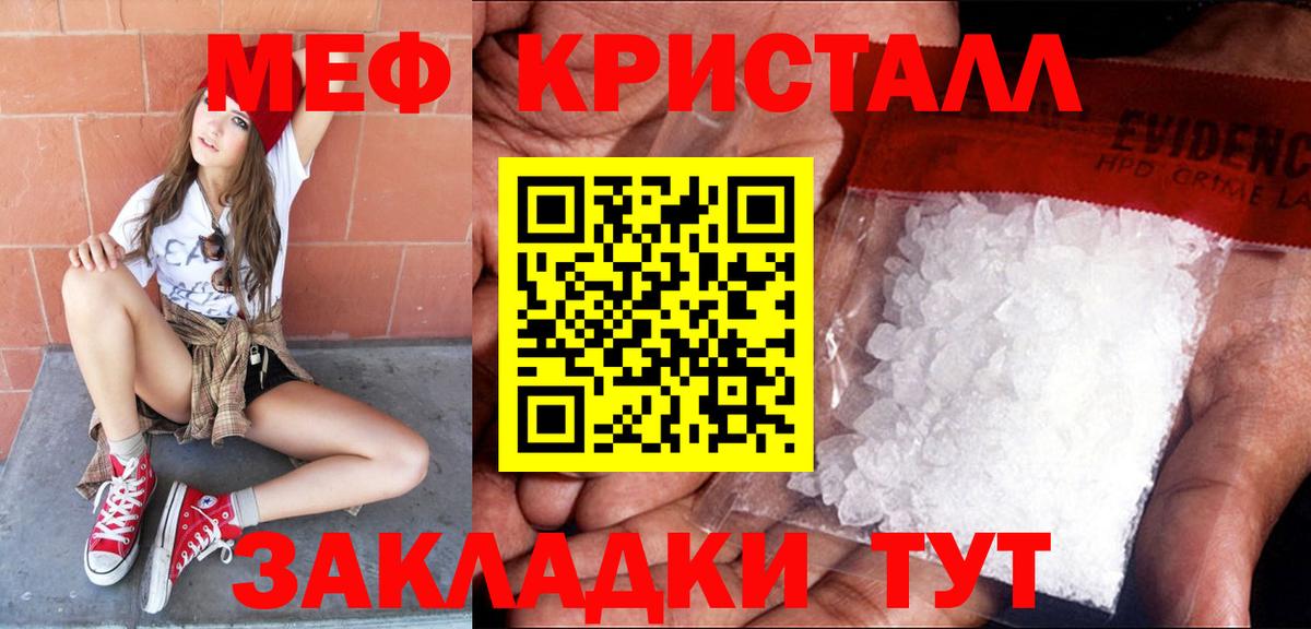 КОКАИН  NBOMe  Бошки Шишки  Мефедрон кристаллы  Миасс  Вход с VPN  ГАШИШ 