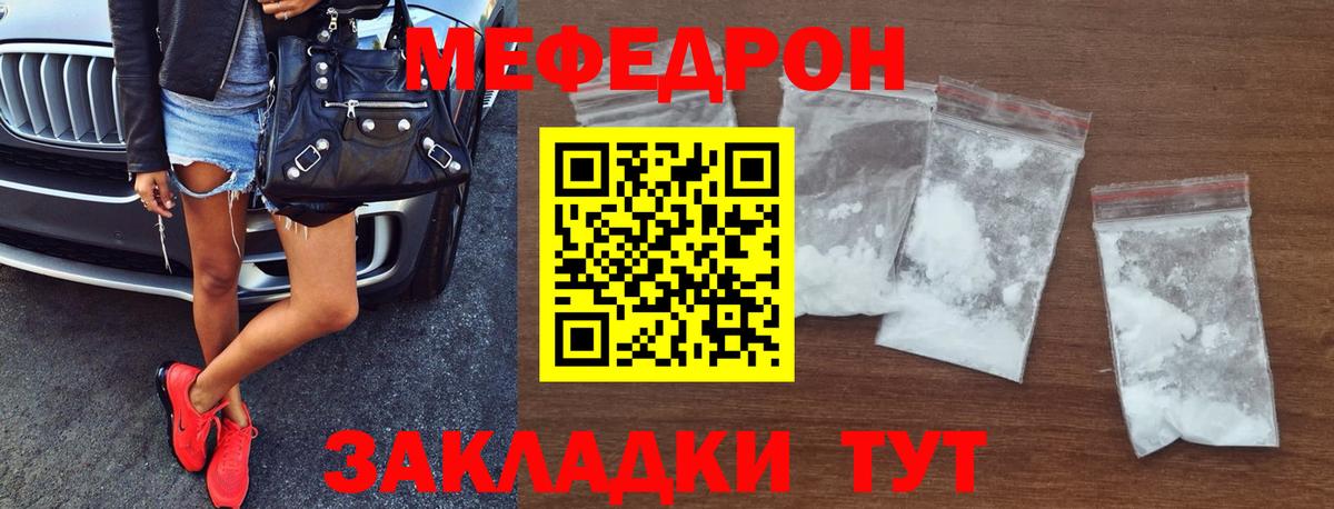 МЕФ мука Миасс