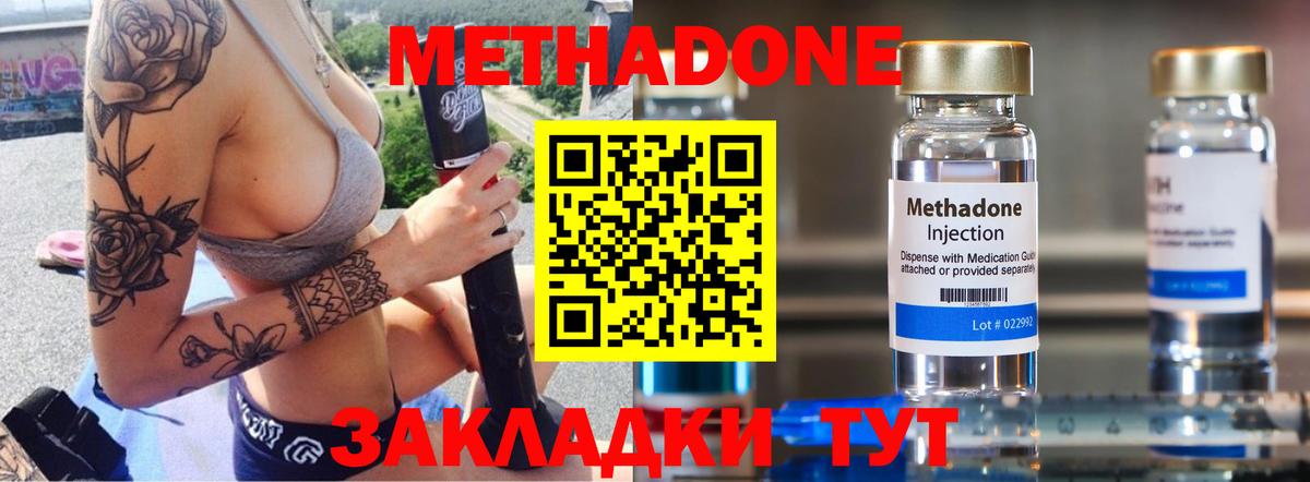 Метадон белоснежный  МЕТАДОН кристалл  Миасс  Вход с VPN 