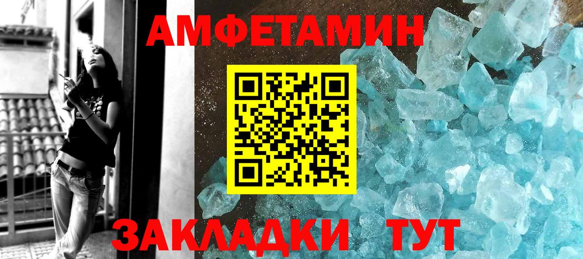 Первитин  МЕТАМФЕТАМИН витя  Вход с VPN  Миасс 