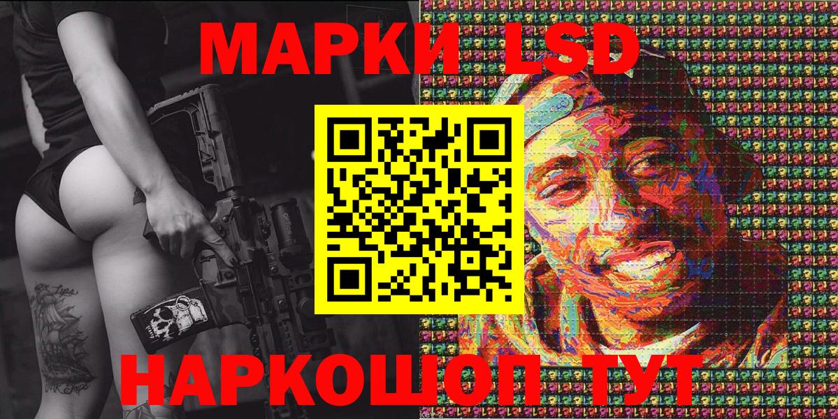 Марки N-bome 1,8мг Миасс