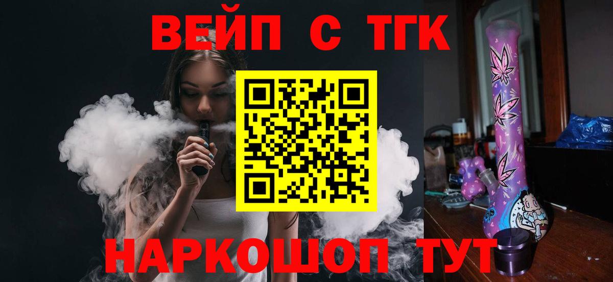 ТГК концентрат Миасс